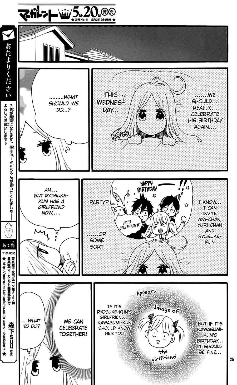 Hibi Chouchou Chapter 51 26